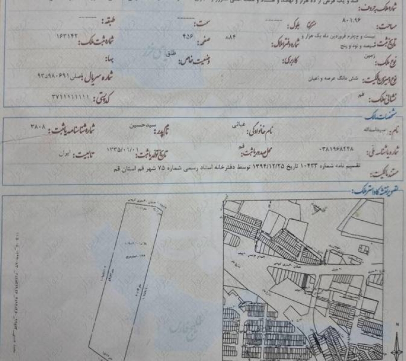 زمین در