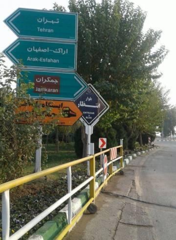 آپارتمان در کلهری قم