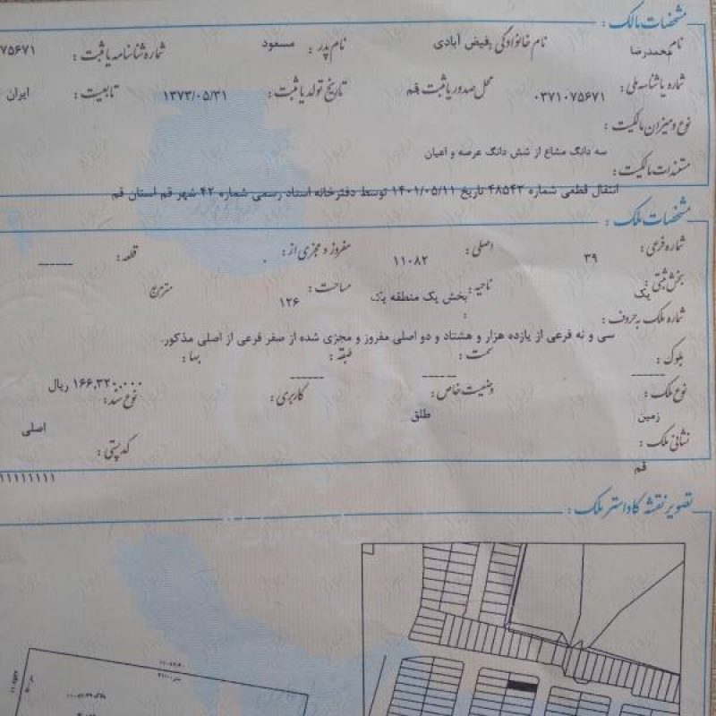 160متر بر خیابان سعادتی