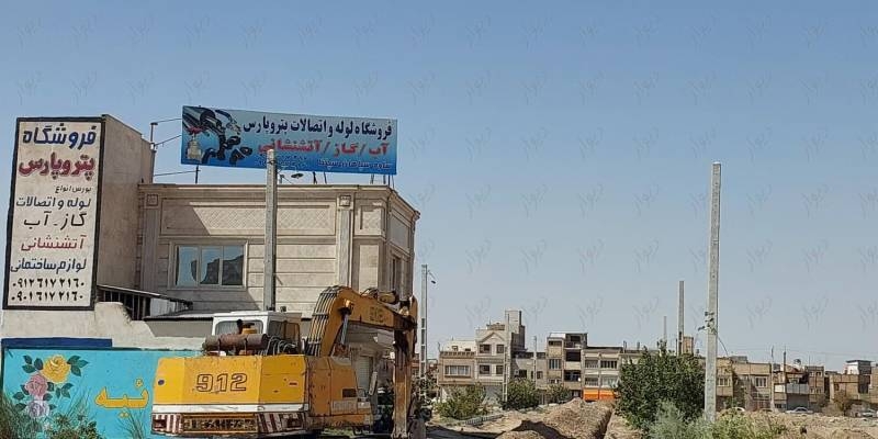 شهرک نیاوران بلوارامام رضامعروف به زمین اسلامیان