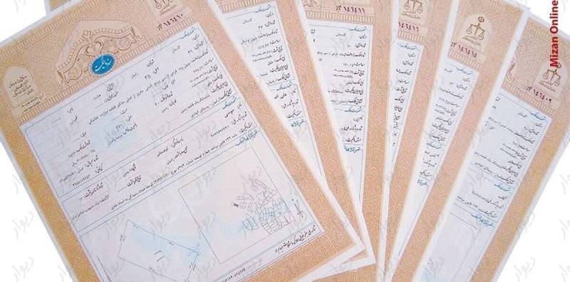 زمین روبروی درب یک مسجد جمکران
