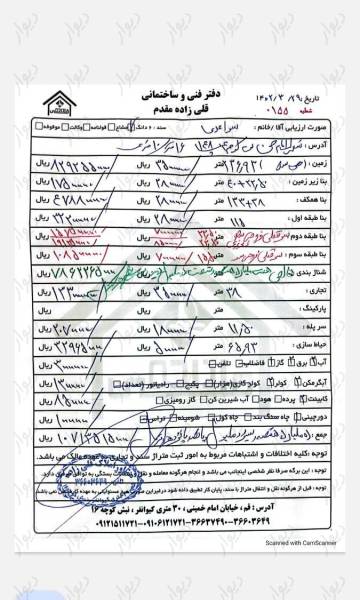 ویلایی  دو طبقه وزیرزمین مجزا به همراه