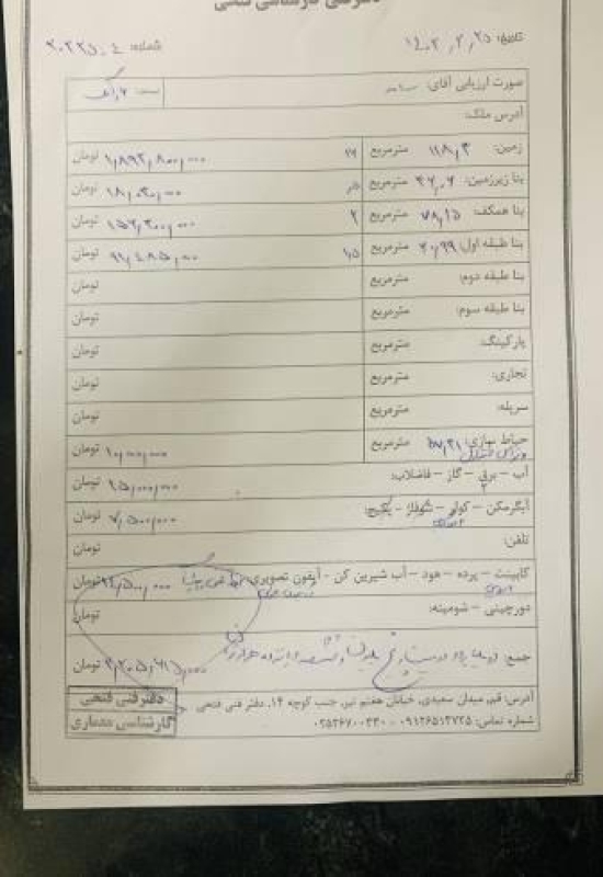 منزل ویلایی در آزادگان قم